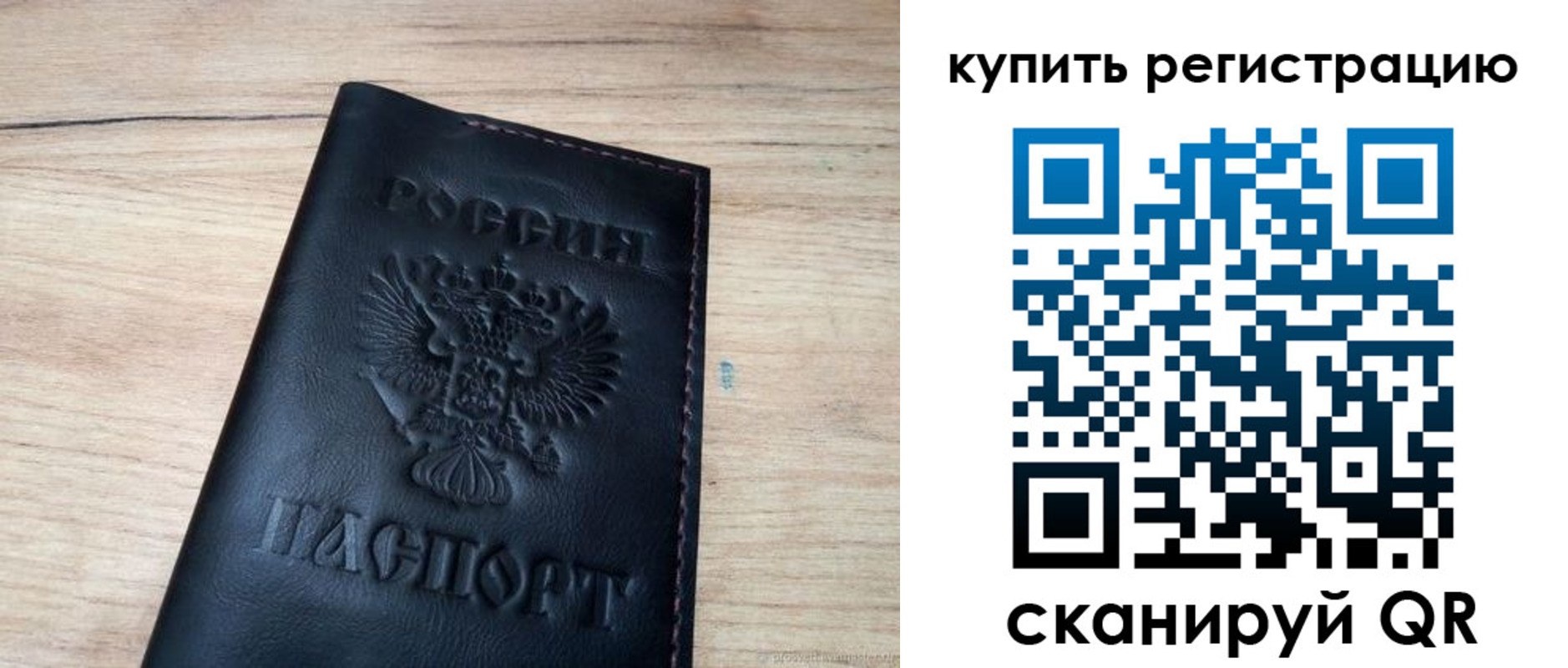 регистрация для дет. сада в Аше