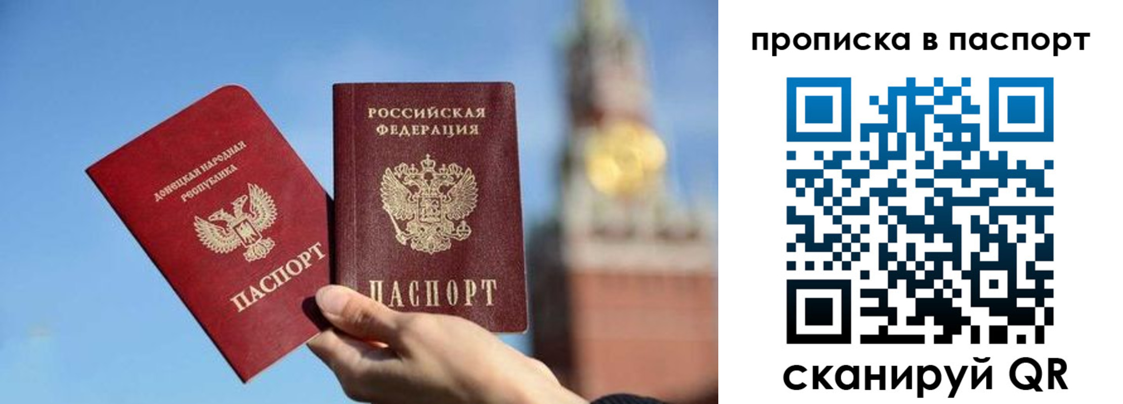 прописка ребенка в Аше