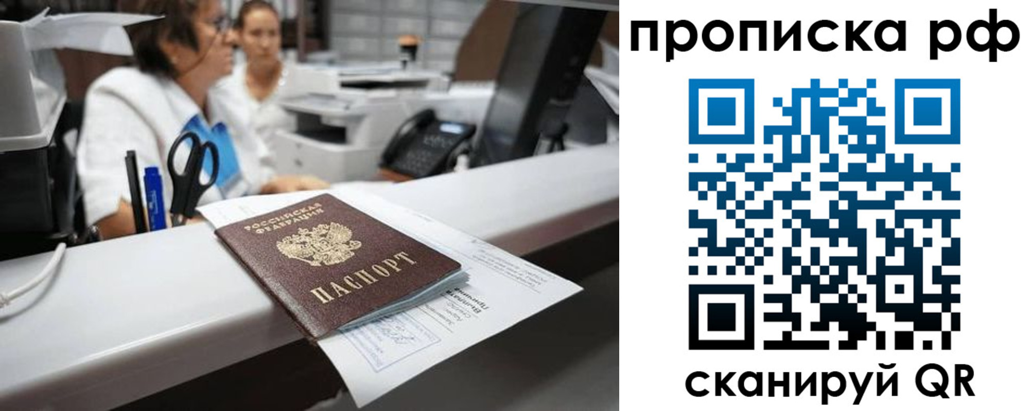 временная регистрация госуслуги в Аше