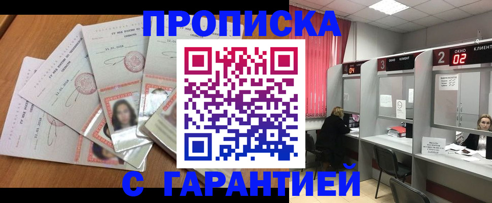 миграционный учет в Аше