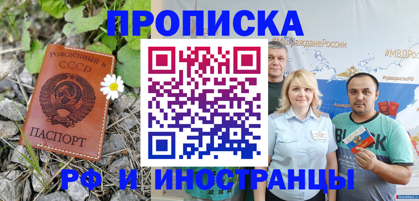 регистрация в Аше